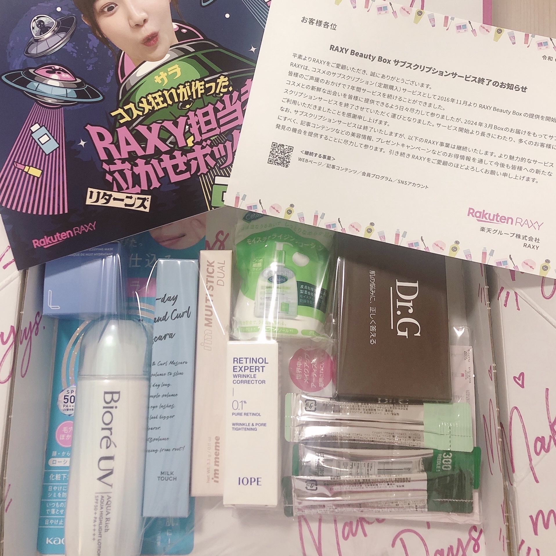 RAXY/Rakuten/その他を使ったクチコミ（2枚目）