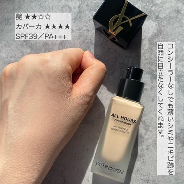 オールアワーズ リキッド/YVES SAINT LAURENT BEAUTE/リキッドファンデーションを使ったクチコミ（4枚目）