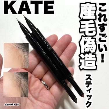 KATE リアルヘアフェイカー デュオのクチコミ「KATE様のプロモーションに参加しています。

これすごい！産毛偽造スティック！

12/16.....」（1枚目）