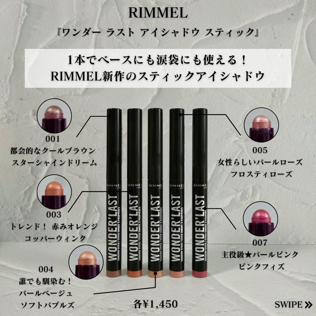 ワンダー ラスト アイシャドウ スティック/リンメル ロンドン/スティックアイシャドウを使ったクチコミ（2枚目）