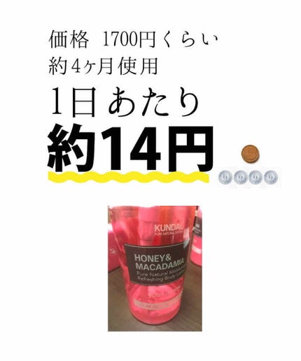 モイスチャーボディローション/KUNDAL/ボディローションを使ったクチコミ(2枚目)