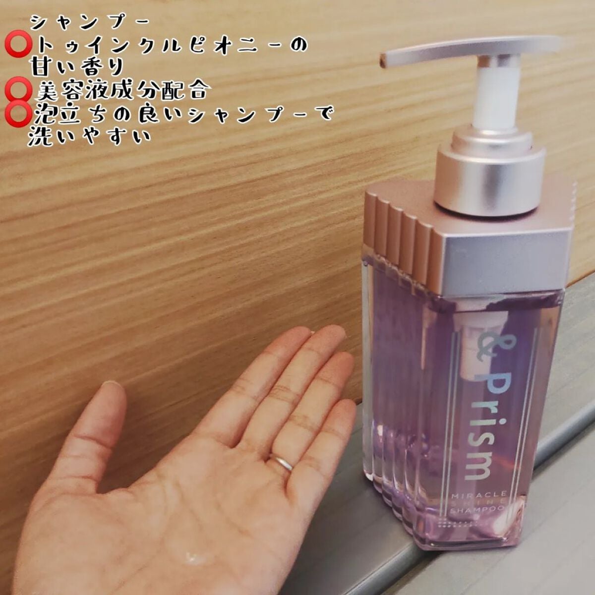 ミラクル シャイン シャンプー/ヘアトリートメント/&Prism/市販シャンプーを使ったクチコミ(2枚目)
