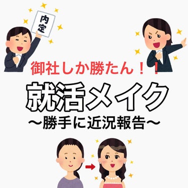 御社のおかげで
企業理念を覚えたよ〜
どうもあまえびです🍤

次回予告しときながら
全然私の就活近況報告行います。
エッセイとしてでも読んでくださいとか
書こうとしたけど絶対何にもならん。
エッセイに失