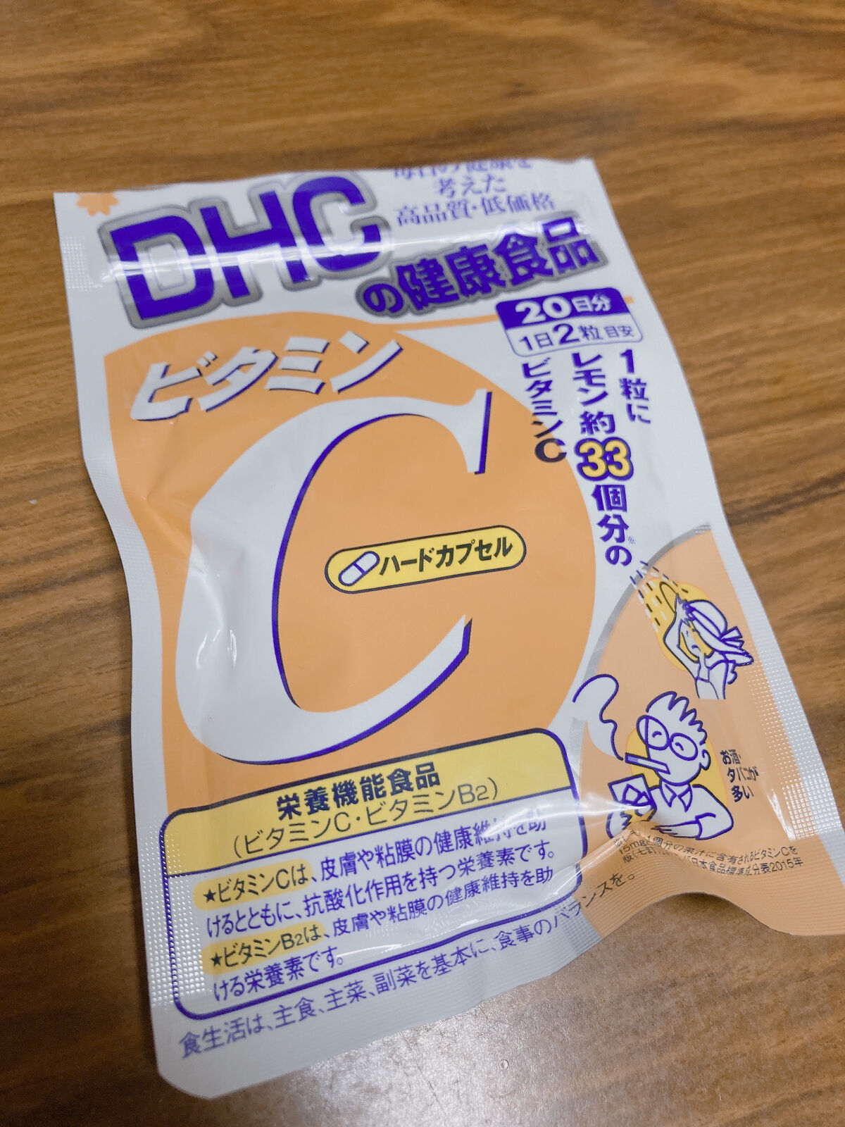 DHC ビタミンＣハードカプセル 20日分/DHC/美容サプリメントを使ったクチコミ（1枚目）