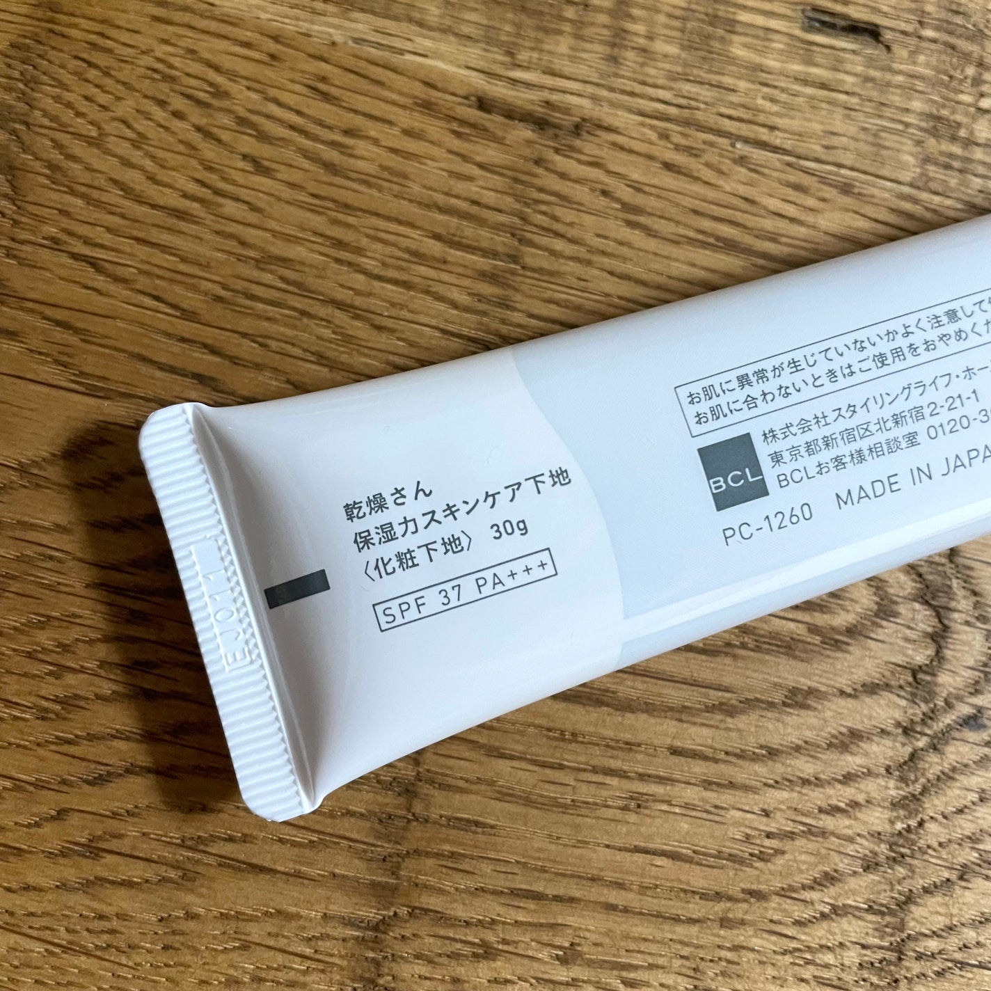 乾燥さん 保湿力スキンケア下地 /乾燥さん/化粧下地を使ったクチコミ(2枚目)