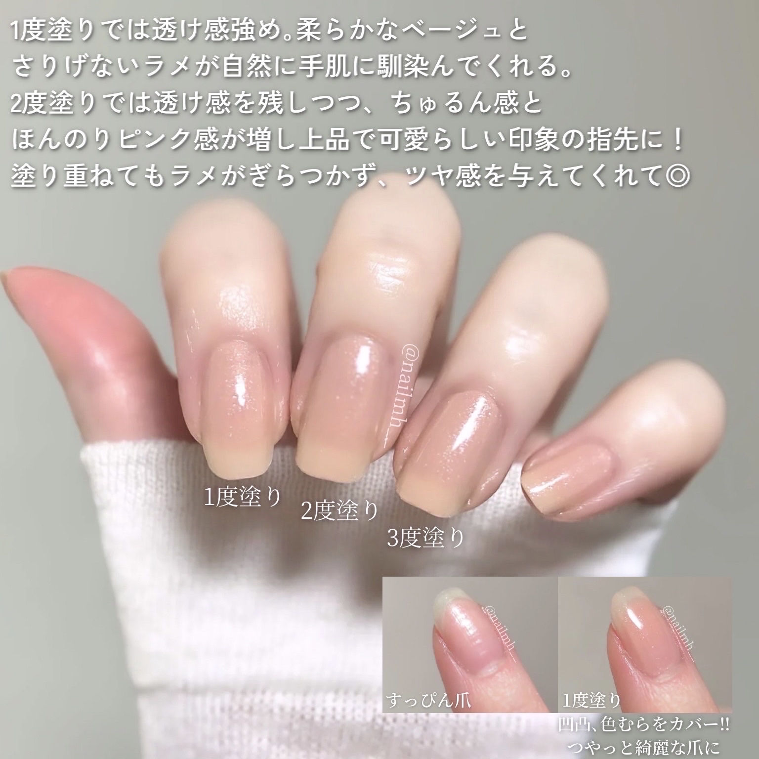 ネイルポリッシュ 20 ナッツデュー/sopo/マニキュアを使ったクチコミ（3枚目）