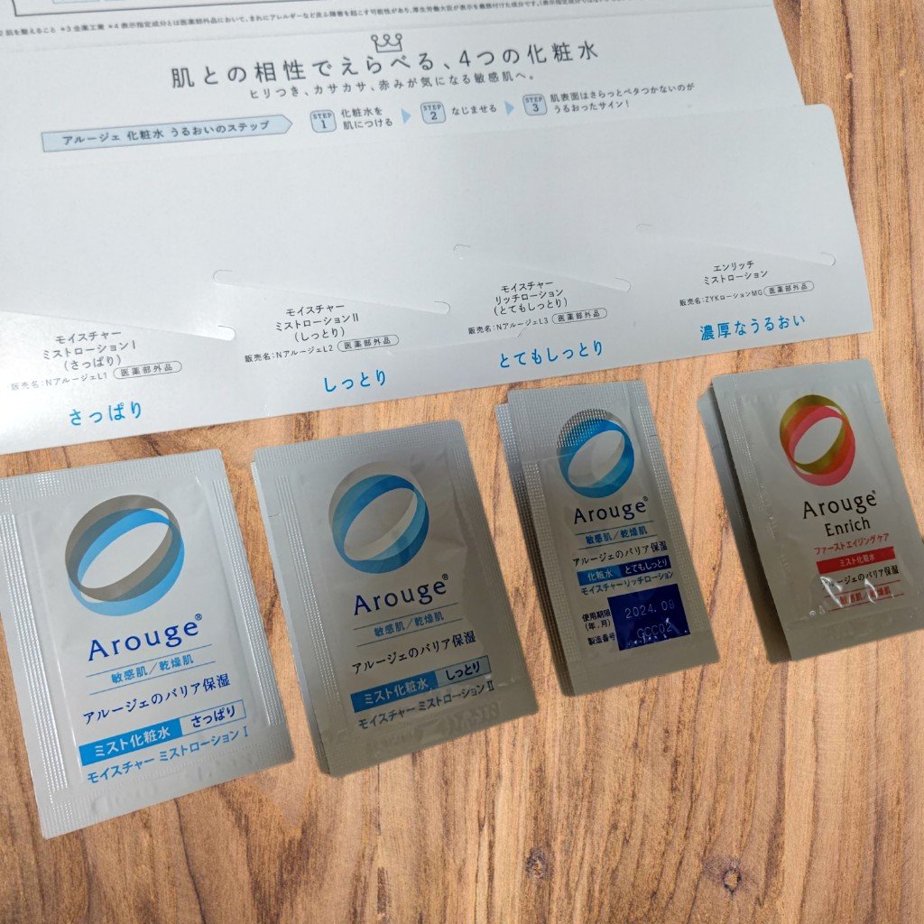 モイスチャー リッチローション(とてもしっとり)/アルージェ/化粧水を使ったクチコミ（1枚目）