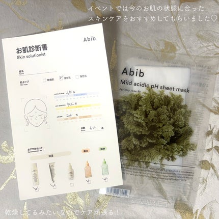 アビブ グルタチオンソームダークスポットセラムビタドロップ/Abib /美容液を使ったクチコミ(4枚目)