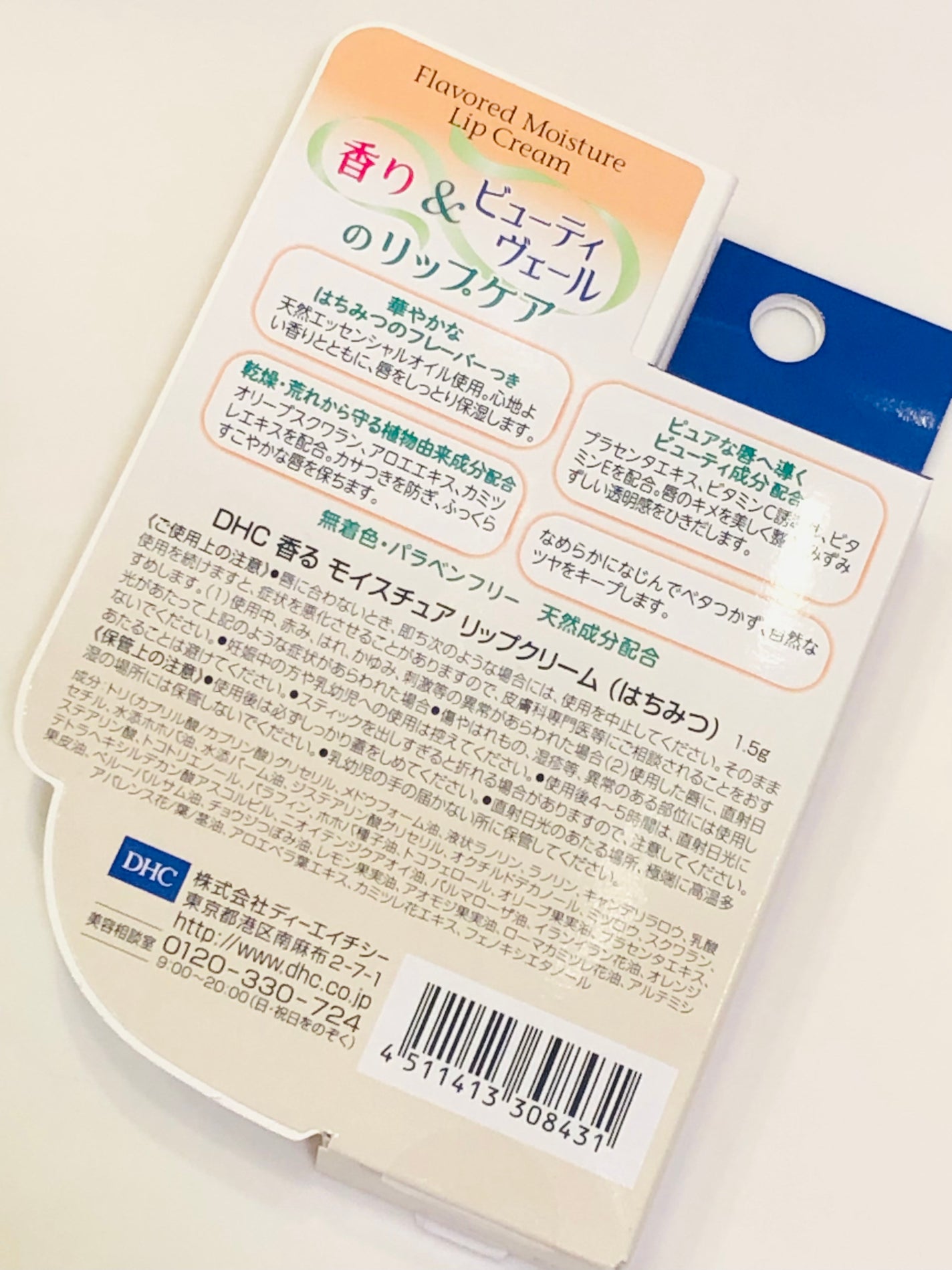 香るモイスチュアリップクリーム はちみつ/DHC/リップクリームを使ったクチコミ(4枚目)