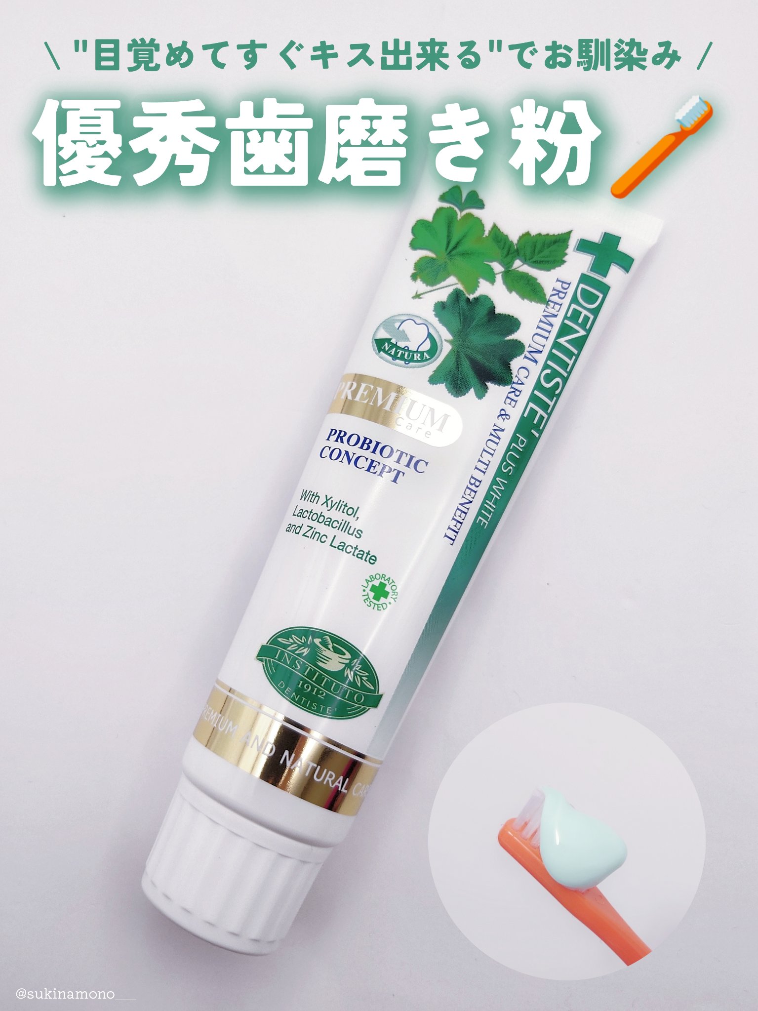 デンティス Pro-B チューブタイプ/デンティス/歯磨き粉を使ったクチコミ（1枚目）