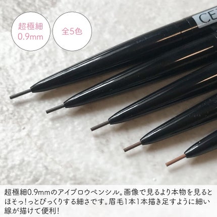 超細芯アイブロウ/CEZANNE/アイブロウペンシルを使ったクチコミ(2枚目)