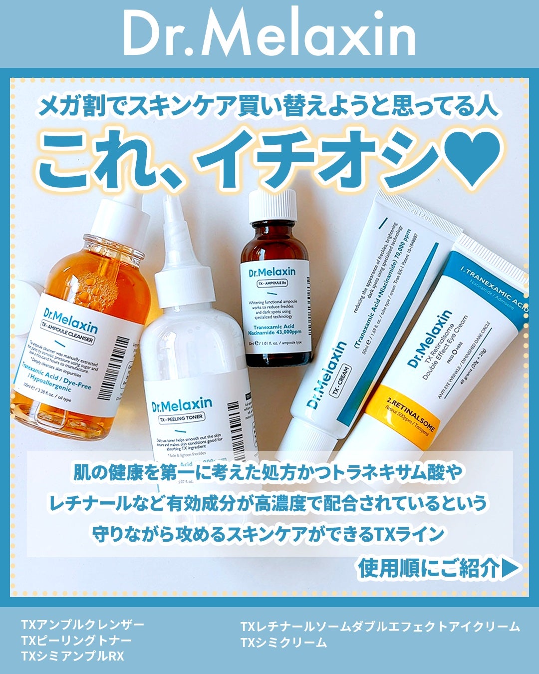 TX-Cream/Dr.Melaxin/フェイスクリームを使ったクチコミ(2枚目)