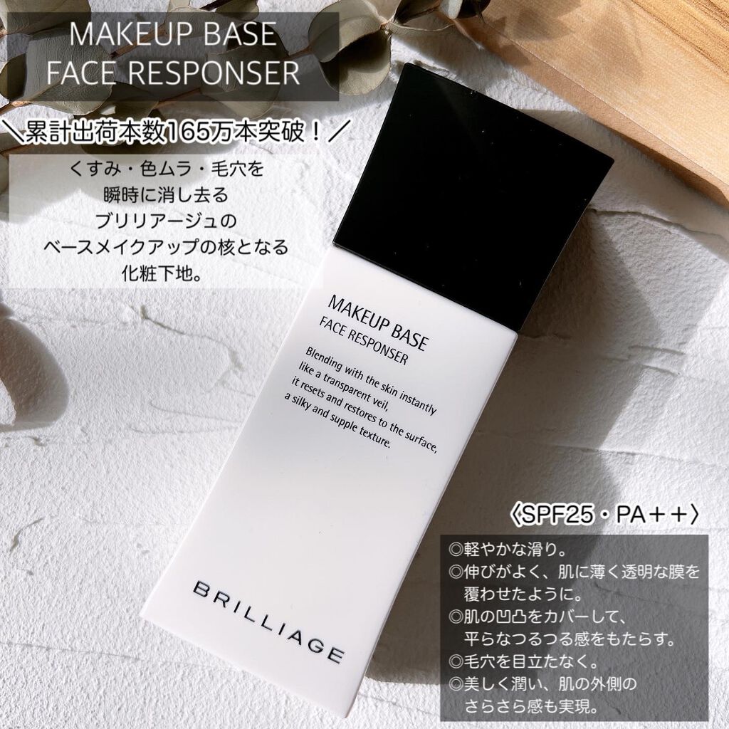 リキッドコンシーラー アイゾーンプロテクター/ブリリアージュ/リキッドコンシーラーを使ったクチコミ（3枚目）