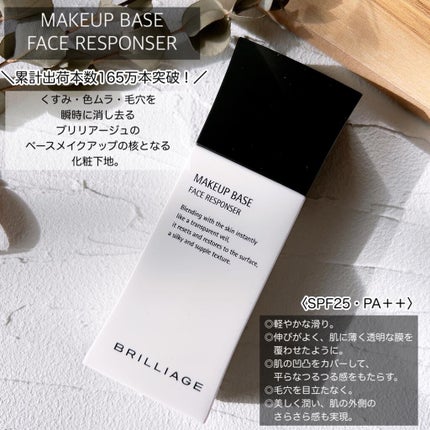 リキッドコンシーラー アイゾーンプロテクター/ブリリアージュ/リキッドコンシーラーを使ったクチコミ(3枚目)