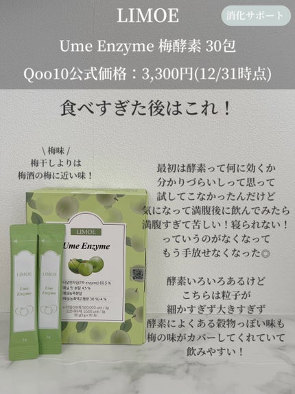 メタグリーンスリムアップ/VITALBEAUTIE/ボディサプリメントを使ったクチコミ(7枚目)