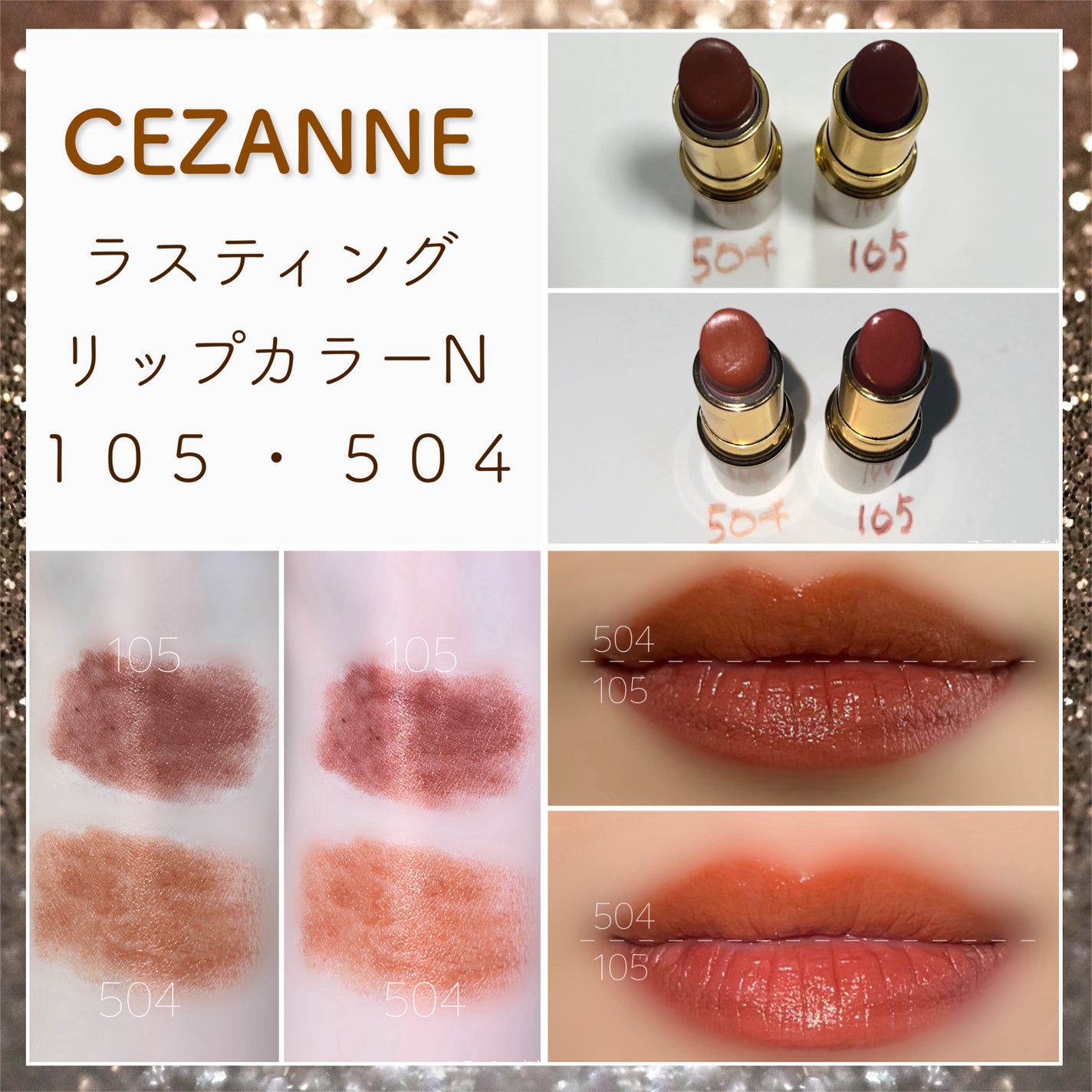 ラスティング リップカラーN/CEZANNE/口紅を使ったクチコミ(1枚目)