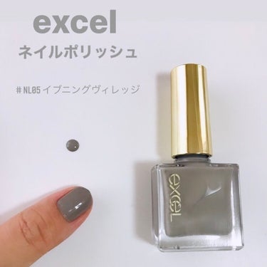 エクセル ネイルポリッシュ N NL05 イブニングヴィレッジ/excel/マニキュアを使ったクチコミ（1枚目）