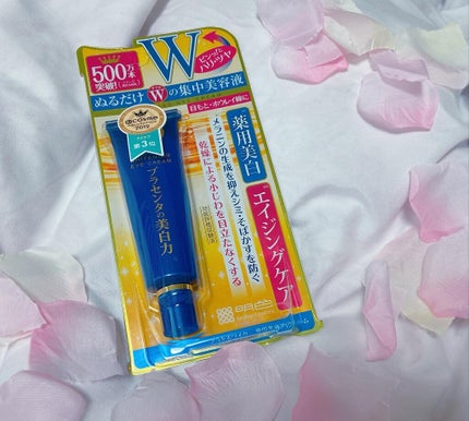 プラセホワイター 薬用美白アイクリーム/明色/アイケア・アイクリームを使ったクチコミ(2枚目)