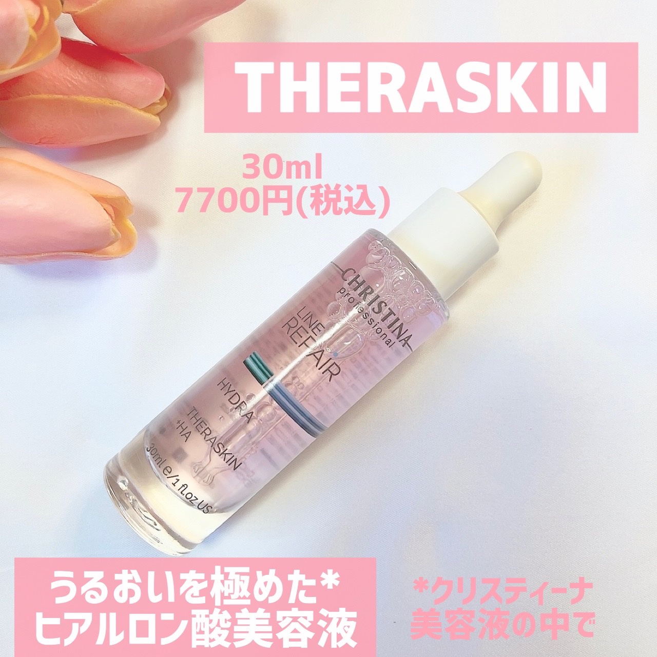 テラスキン/LINE REPAIR/美容液を使ったクチコミ（2枚目）