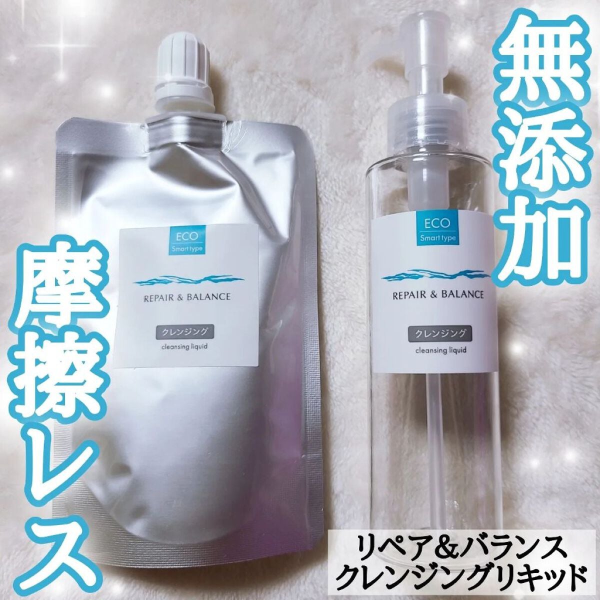 リペア&バランス クレンジングリキッド/Repair&Balance/クレンジングウォーターを使ったクチコミ(1枚目)