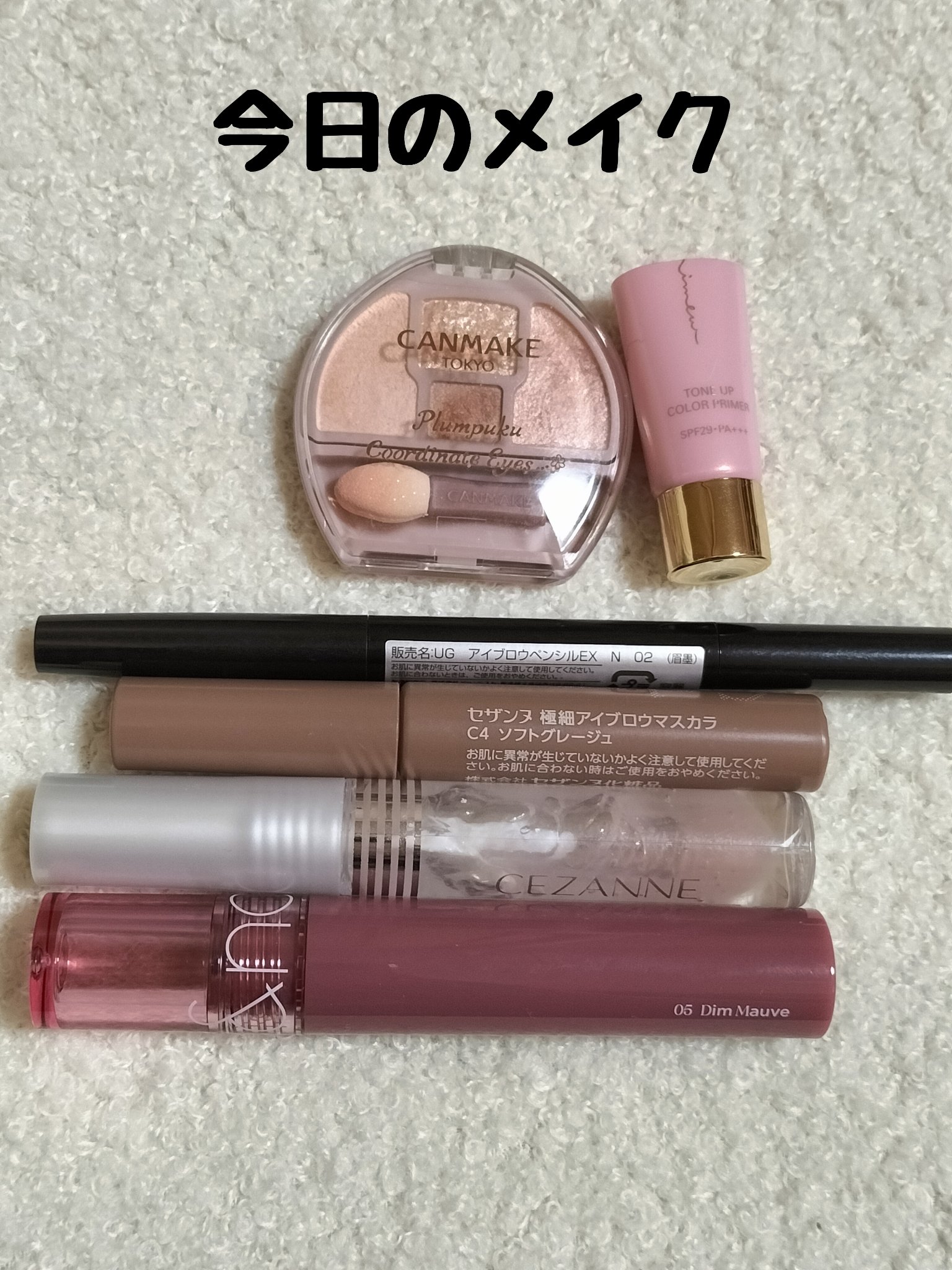 クリア マスカラR/CEZANNE/マスカラ下地を使ったクチコミ（1枚目）