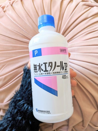 無水エタノール(医薬品)/健栄製薬/その他を使ったクチコミ（2枚目）