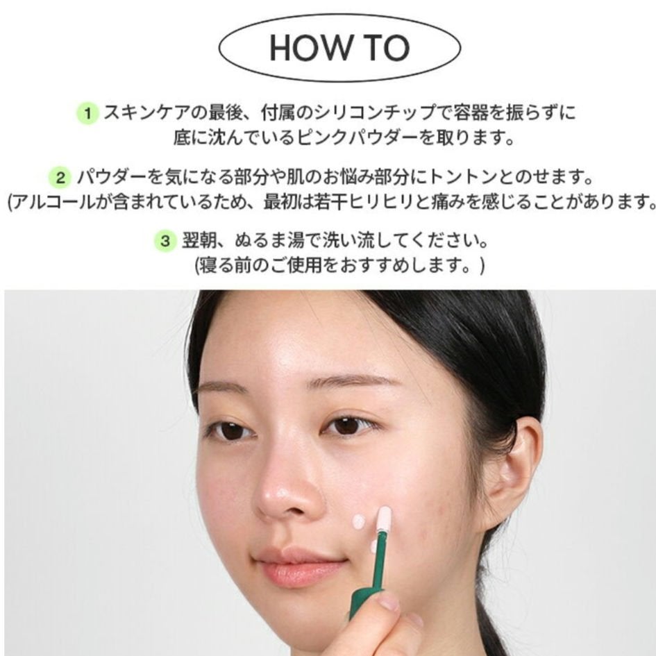 プロ シカ フォーカシング スポット ピンク パウダー/VT/その他スキンケアを使ったクチコミ(7枚目)