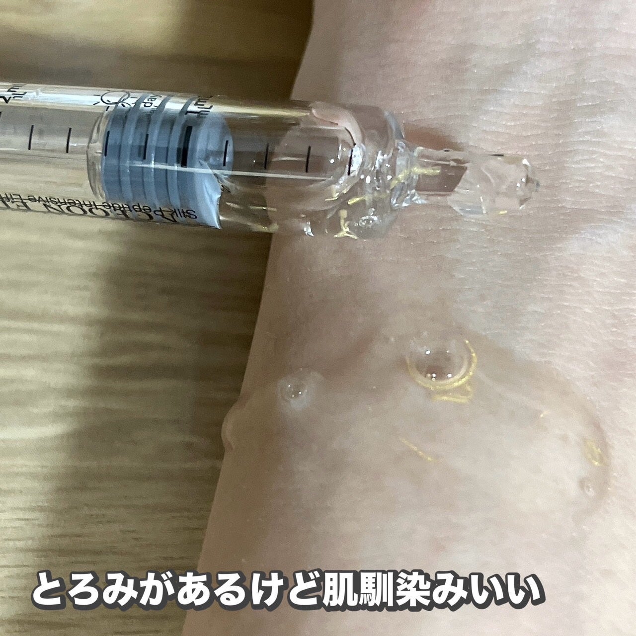 シルクペプチドインテンシブリフティングアンプル/SUNGBOON EDITOR(成分エディター)/美容液を使ったクチコミ(3枚目)