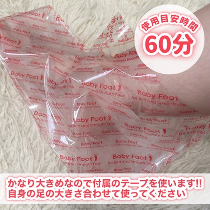 イージーパックDP60分タイプ/ベビーフット/レッグ・フットケアを使ったクチコミ(6枚目)