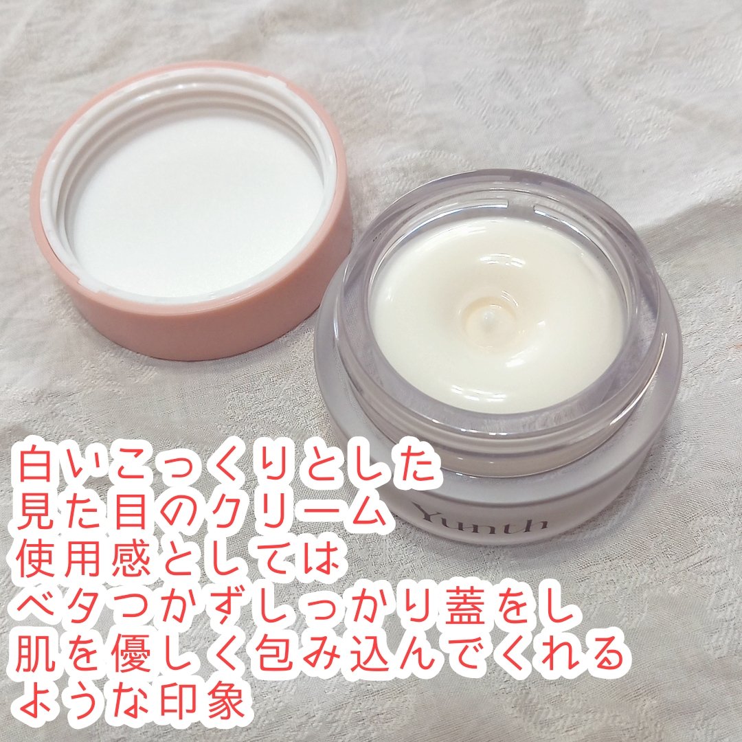 生VC美白クリーム/Yunth/フェイスクリームを使ったクチコミ（3枚目）