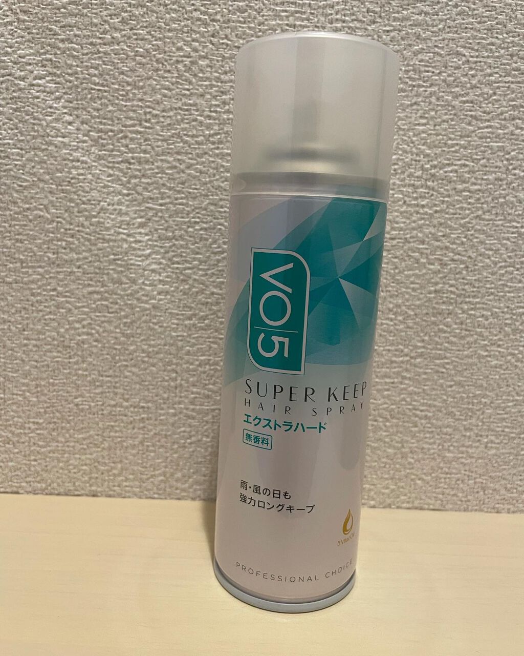 スーパーキープヘアスプレイ＜エクストラハード＞ 無香料/VO5/ヘアスプレーを使ったクチコミ（2枚目）