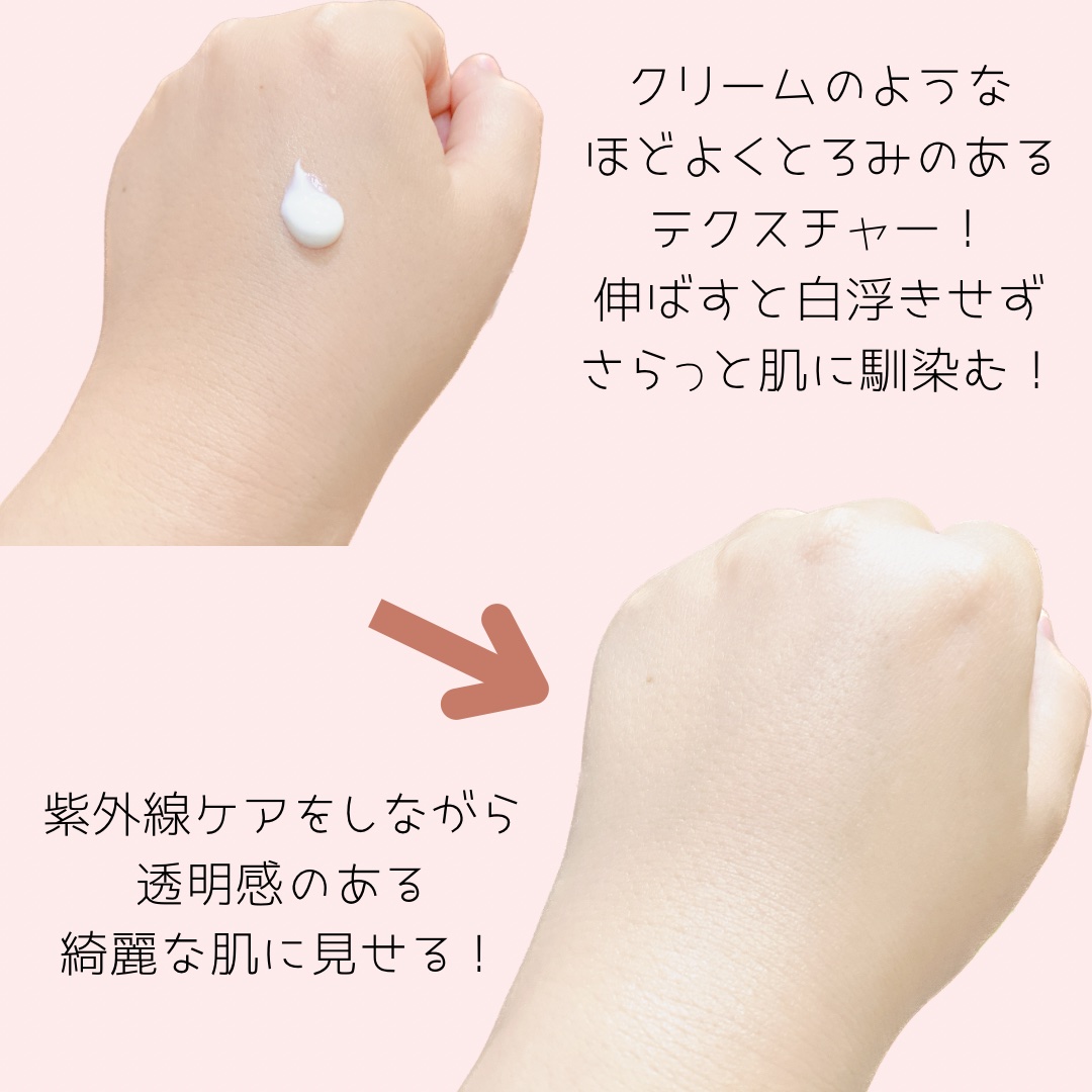 ビタミン UVクリーム/ASUNE /日焼け止めクリームを使ったクチコミ（3枚目）