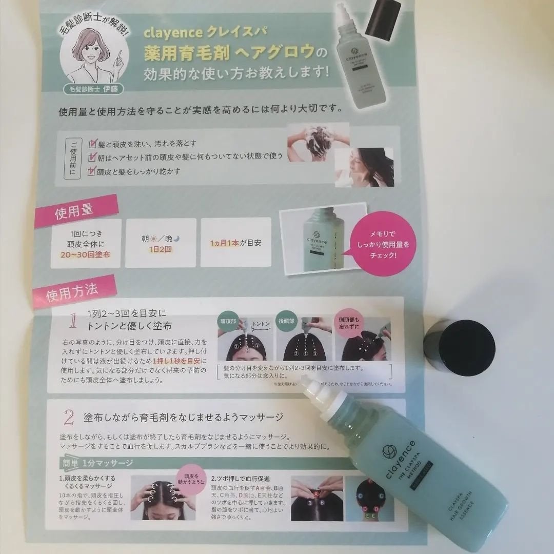 クレイスパ 薬用育毛刺 ヘアグロウ/clayence/頭皮ローションを使ったクチコミ(3枚目)