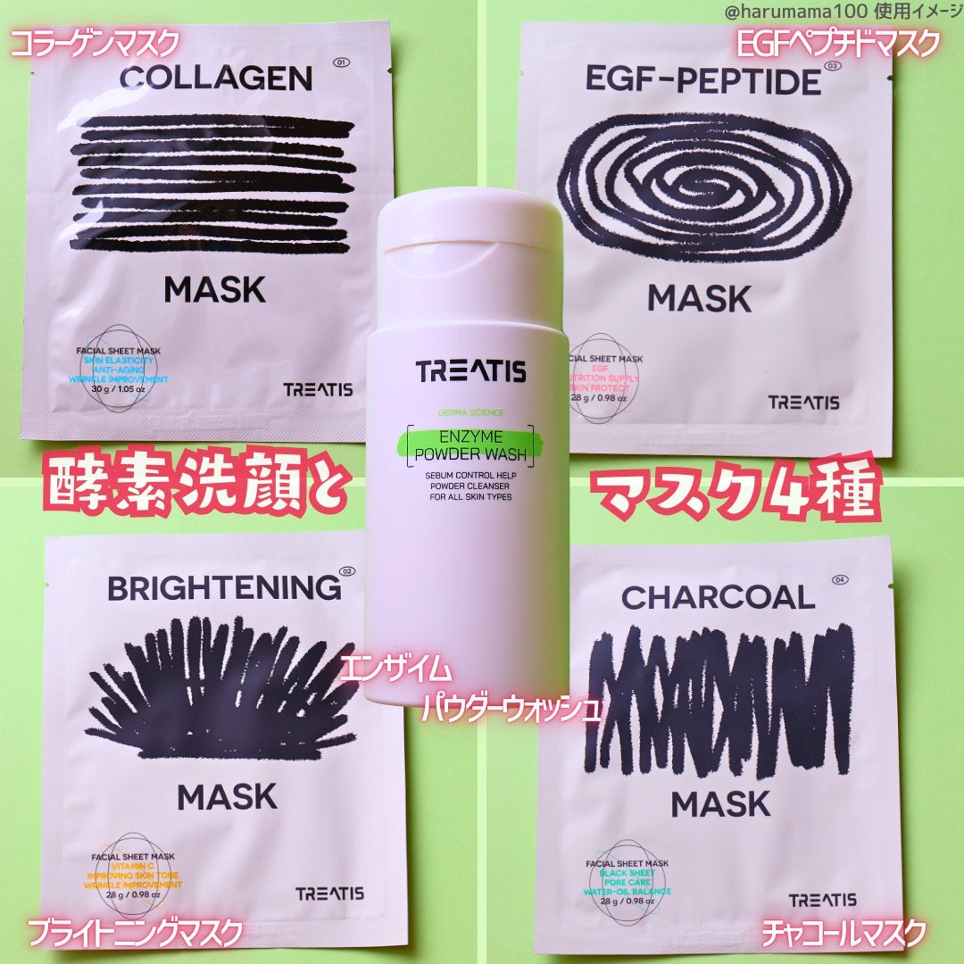 ブライトニングマスク/TREATIS/シートマスク・パックを使ったクチコミ(2枚目)
