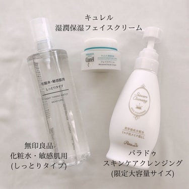 化粧水・敏感肌用・しっとりタイプ/無印良品/化粧水を使ったクチコミ（2枚目）