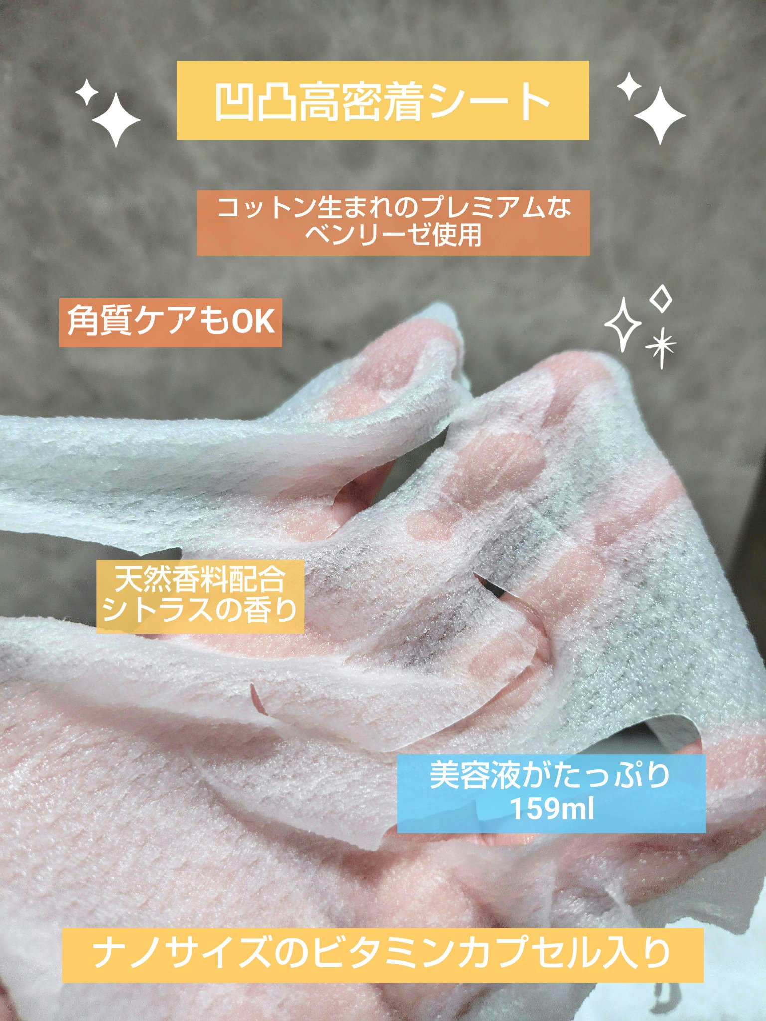 ビタミンＢＯＭＢマスク/クリアターン/シートマスク・パックを使ったクチコミ（2枚目）