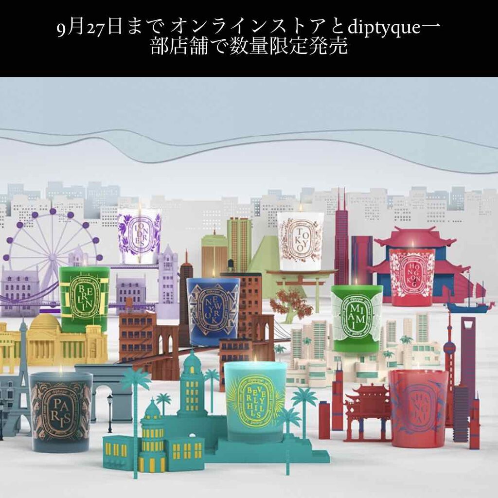 フレグランスキャンドル【限定コスメ】/diptyque/アロマキャンドルを使ったクチコミ（2枚目）