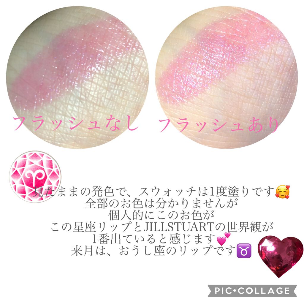 ラッキージェム マイリップス/JILL STUART/口紅を使ったクチコミ(3枚目)