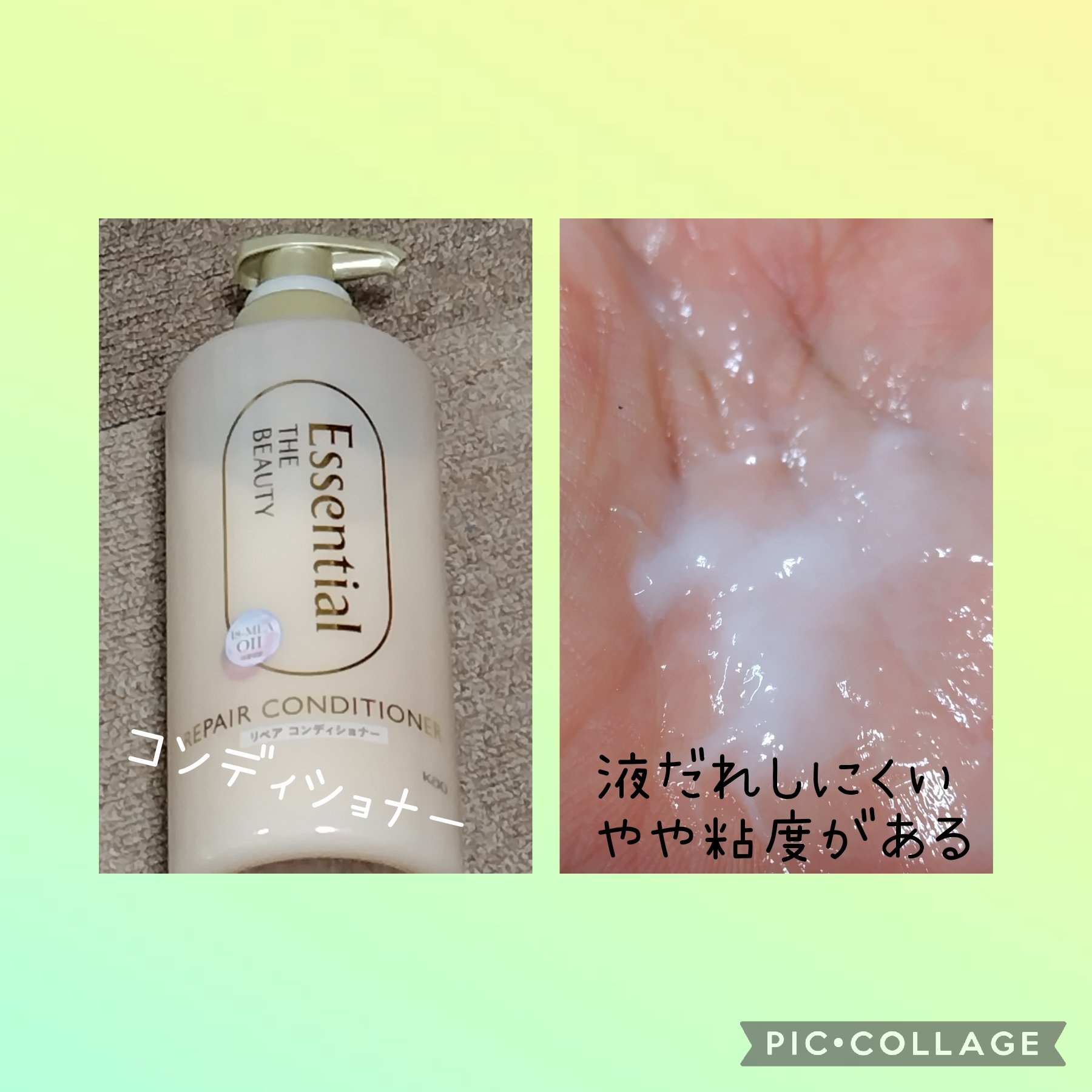 ザビューティ リペアシャンプー・コンディショナー/エッセンシャル/市販シャンプーを使ったクチコミ（3枚目）