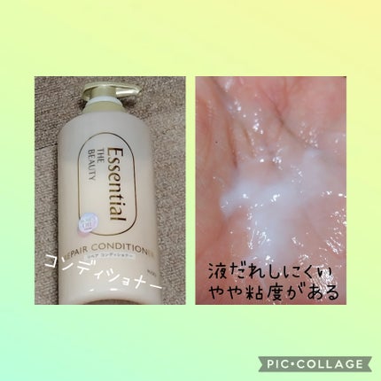 ザビューティ リペアシャンプー・コンディショナー/エッセンシャル/市販シャンプーを使ったクチコミ(3枚目)