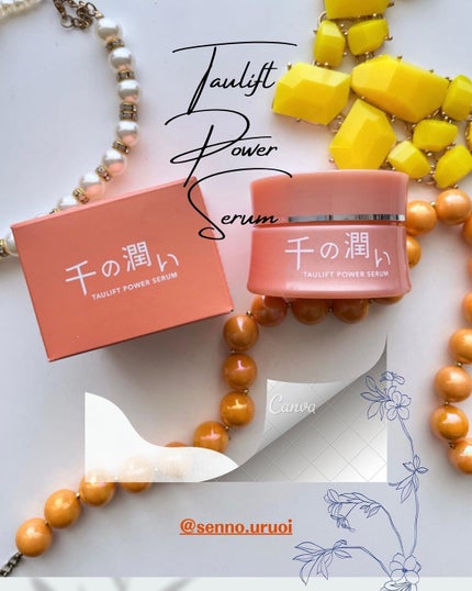 タウリフトパワーセラム/千の潤い/美容液を使ったクチコミ(1枚目)
