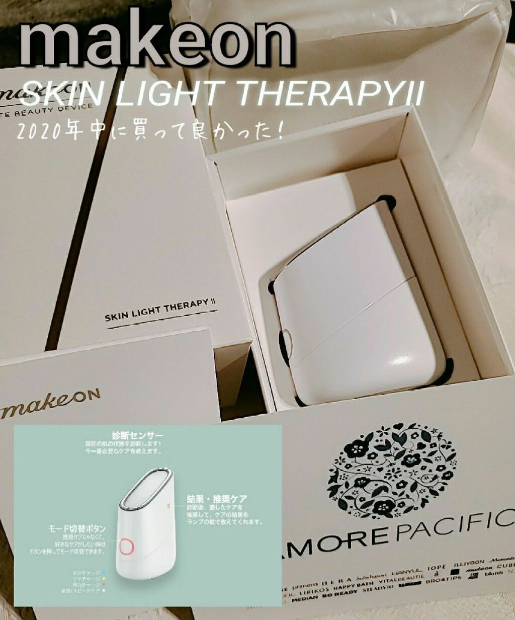 スキンライトセラピーII/Makeon/美顔器・マッサージを使ったクチコミ（1枚目）