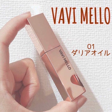 VAVI MELLO
ハートウィンドウ リップティントオイル
01 ダリアオイル
定価 ¥1500+税（DHOLICにて購入）

⚠️4枚目に唇のどアップがあります⚠️
………………………

1年以上前