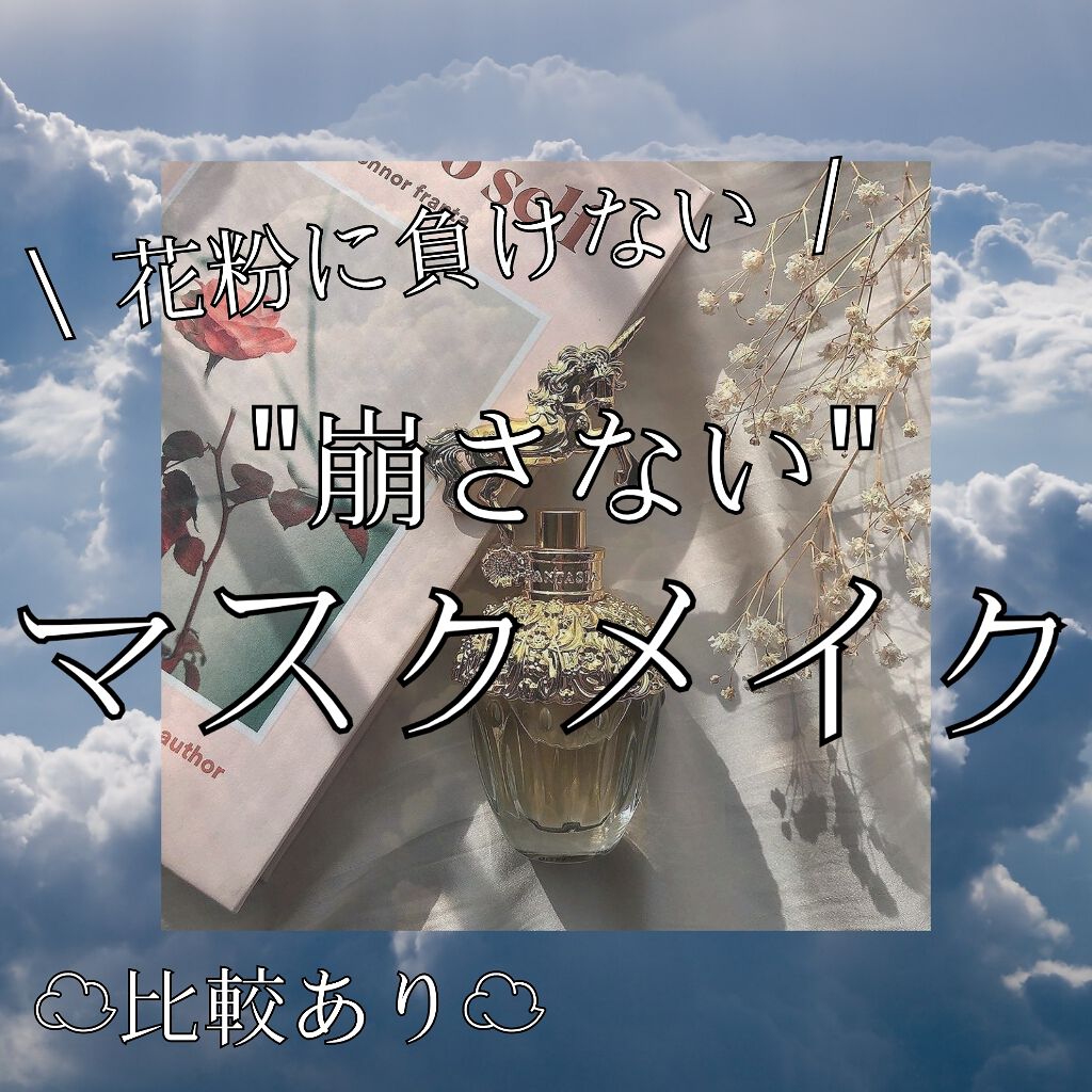 うるおいミスト/MAKE COVER/ミスト状化粧水を使ったクチコミ（1枚目）