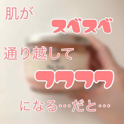 ボディスクラブ/SABON/ボディスクラブを使ったクチコミ(1枚目)