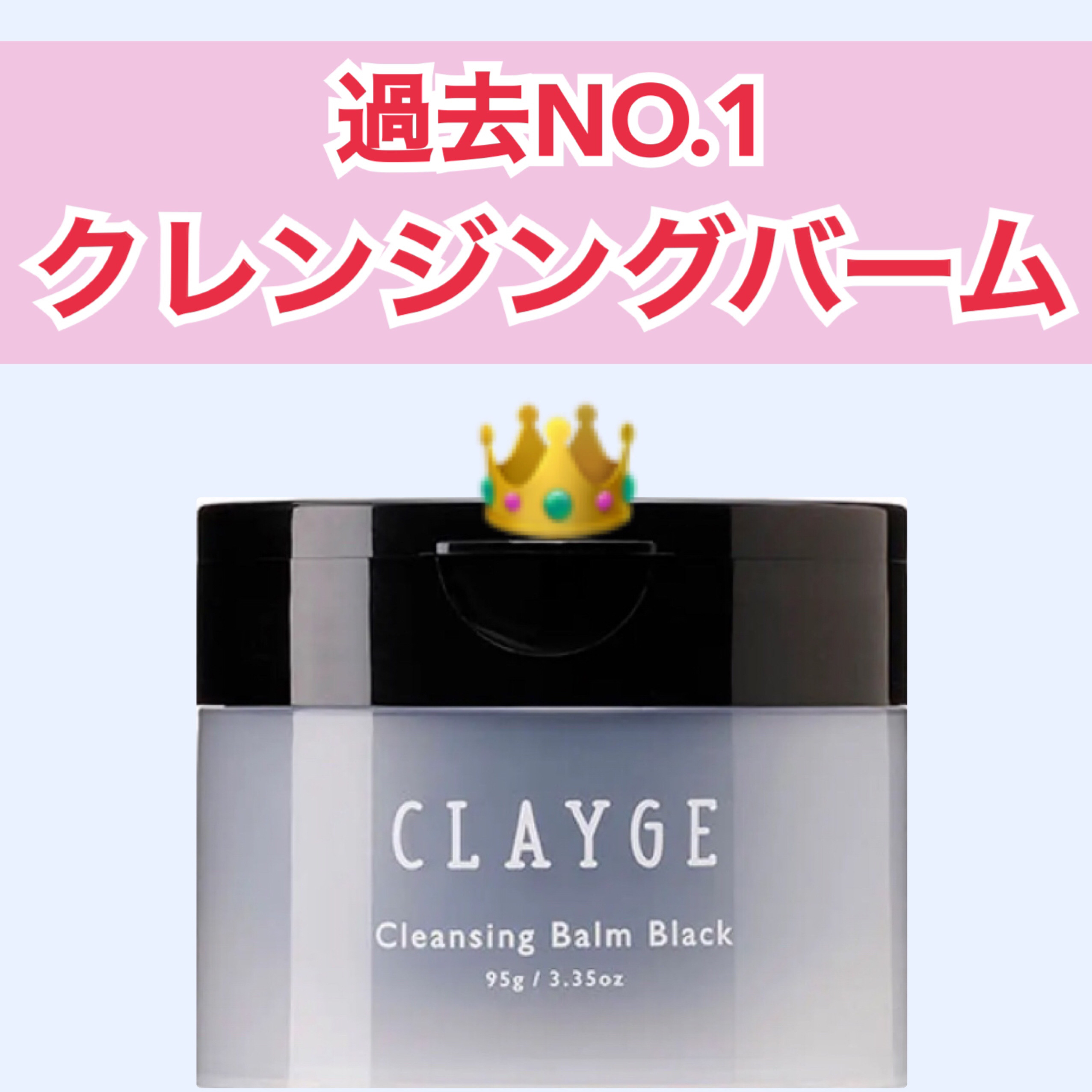クレンジングバーム ブラック/CLAYGE/クレンジングバームを使ったクチコミ（1枚目）