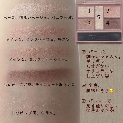 パーフェクトスタイリストアイズ/キャンメイク/アイシャドウパレットを使ったクチコミ(2枚目)