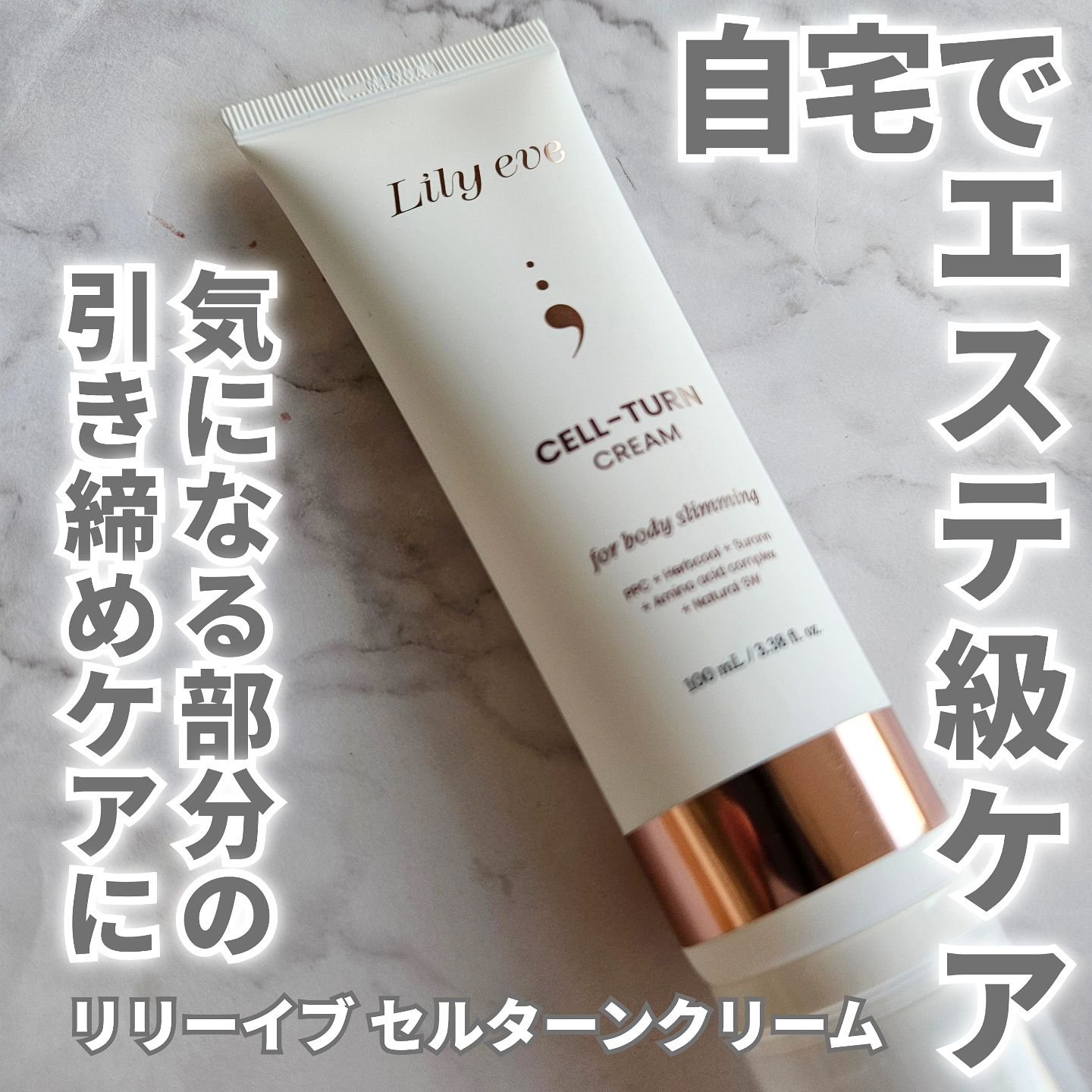 セルターンクリーム 100ml/リリーイブ/フェイスクリームを使ったクチコミ（1枚目）