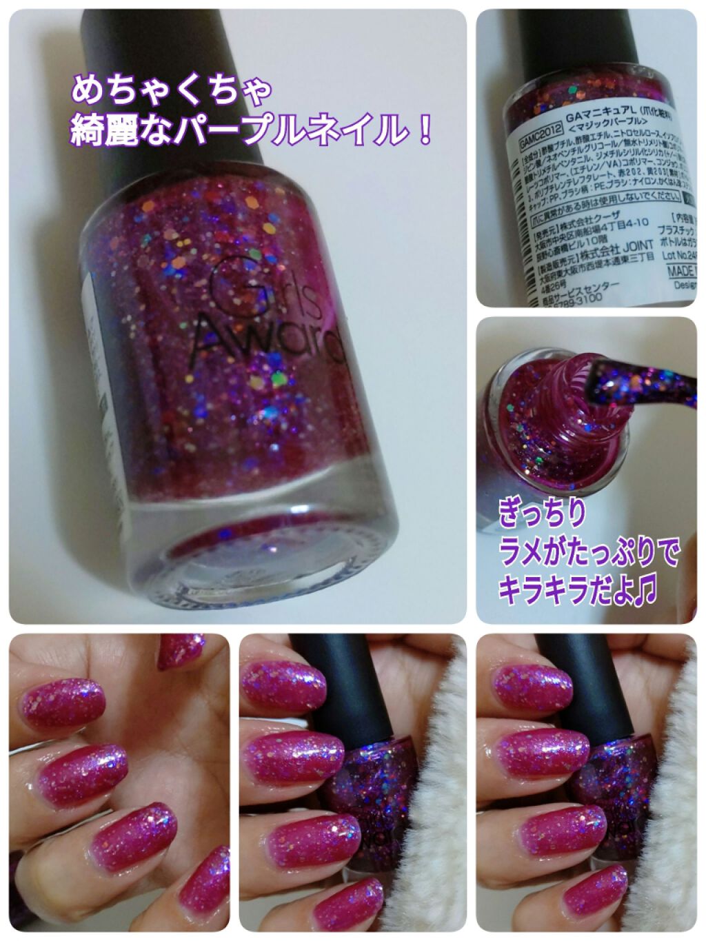 GAマニキュア/キャンドゥ/マニキュアを使ったクチコミ(1枚目)