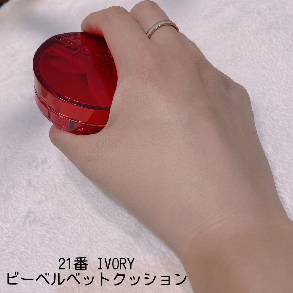 プロテーラービーベルベットカバークッション/espoir/クッションファンデーションを使ったクチコミ(2枚目)